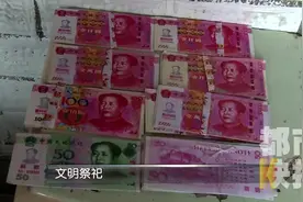 央行新规：全面禁止冥币高仿人民币 违者重罚视频封面