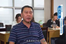 象棋“布局专家”的教练人生——河北象棋队主教练阎文清视频封面