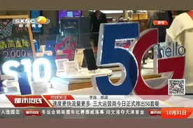 西安正式推出5G套餐，采用低价低速高价高速的经营模式视频封面