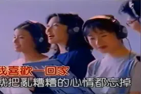 群星大合唱 因为我们一家人《相亲相爱一家人》永恒国语经典歌曲视频封面