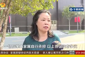 带母亲入住养老院，被告知要签免责协议，家属质疑条款太霸道视频封面