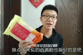 杰哥用积分换了两袋大米，真空包装看起来很精致，分量也挺足视频封面