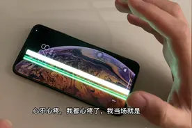 iPhone XS Max 不经摔，容易变绿