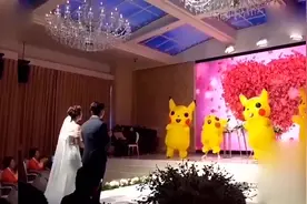 婚礼上 “漏气”的皮卡丘火了，网友：开始浪了？视频封面