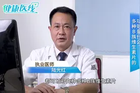 多种b族维生素片竟然能缓解这么多小毛病！这下真找到用处了视频封面