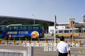 来深圳机场接机；来深圳的人真多，停车场都停满了视频封面