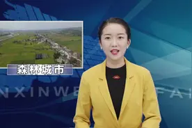 【十堰】房县获批“湖北省森林城市”视频封面