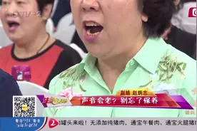 男性70岁声音变尖，女性50岁声音变低沉，声音也会老化？视频封面
