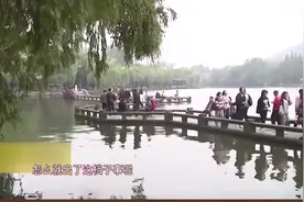 “西湖的水我的泪”！市民买泥鳅在西湖放生，刚下水就暴亡咋回事视频封面