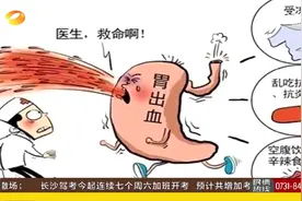 避免消化性溃疡！十二指肠溃疡患者更多，呈现这四大症状你晓得不视频封面