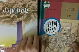 【历史教科书】洋务运动（八上）部分的教材新旧比对分析视频封面