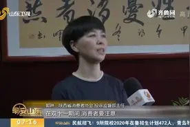 双十一电商促销“套路”多，如何不落入消费陷阱？快收好这份攻略视频封面