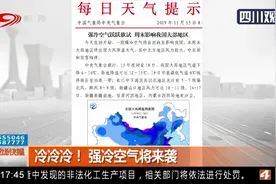 全国大风降温预报图，四川已经变成蓝色！冷冷冷！强冷空气将来袭视频封面