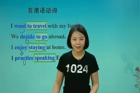 新概念英语：英语语法非谓语动词与谓语动词精讲，带你边玩边学！视频封面