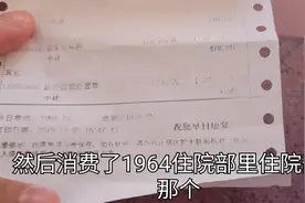 宝妈二胎剖腹产，看看在小县城妇幼保健院看看花费多少钱？
