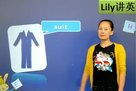 一年级英语“服饰”类必备单词视频封面