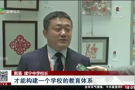 义务教育还要素质教育，四十年，让每一名学生“璞石成玉”！视频封面