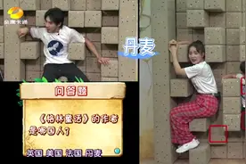 《格林童话》的作者是哪国人，燕子式答题：一通乱蒙，一个都不对视频封面