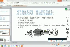 三相异步电动机使用之前都应该做哪些检查？用口诀来告诉你视频封面