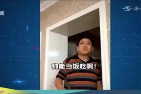 儿子谈恋爱爹妈瞬间高兴，老妈还劝儿子：到社会上真的找不到对象视频封面