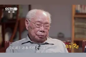 105岁宝藏老人题字赠青年：做事敢为天下先视频封面