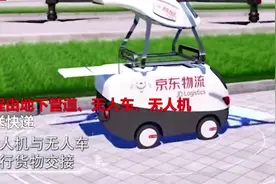京东欲实行地下管道运输快递？全程无人工，百万快递员面临失业视频封面
