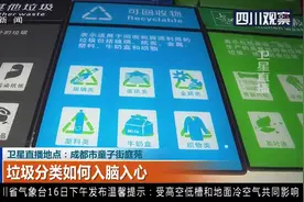 新版垃圾分类标准发布，新版生活垃圾分类，你了解吗？视频封面