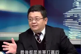 台湾节目-美国越南战争期间，美军打不赢丛林战争！视频封面
