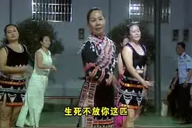 来感受一下 正宗的云南三跺脚 年纪不大估计你不会视频封面
