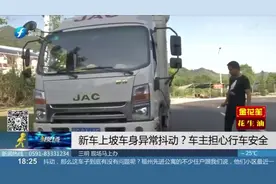新车刚跑2000公里，车子就出现异常，男子维权一波三折视频封面