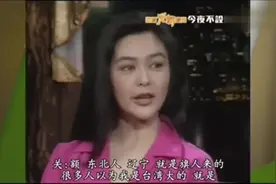 关之琳：其实我是满洲人，许多人以为我是台湾人！视频封面