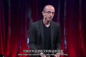 尤瓦尔赫拉利演讲：人类的崛起视频封面