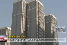 又一家！西安一房屋中介“高收低出”“人去楼空” 坑惨房东租客视频封面
