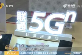 【闪电新闻排行】三大运营商11月1日正式上线5G商用套餐视频封面
