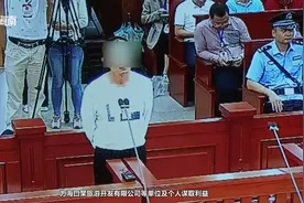 被控收受贿赂18笔，共750余万！原海口国土局一处长受审视频封面
