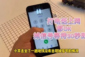 厉害了华强北！有锁机有救了，新卡贴三步骤解锁，稳定不掉信号？视频封面