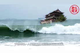 海市蜃楼出现“蓬莱仙岛”至今未曾发现类似岛屿，专家也无法解释视频封面