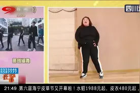 安徽：最灵活的胖子！200斤护士改行当舞蹈老师，还吸粉无数视频封面