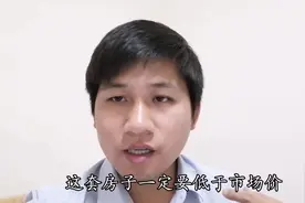 大叔用全款，花170万东莞买房子，却不愿意办房产证，为什么呢？视频封面