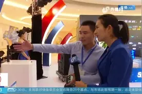 山东电信5G商用仪式启动 现场5G环境下网速达到每秒1G以上视频封面