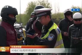 交警高速严查违规车辆，谁知一连查获6辆违法摩托占用应急车道！视频封面