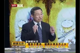 健康北京：全身怕凉可能是脾肾阳虚，巧用菟丝子可补肾助阳视频封面