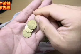 什么样的95年梅花五角值80一个？看懂了抓紧去找吧！视频封面