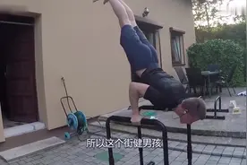 这就是差距，街健14岁男孩整理出20级俯卧撑，等级越高难度越高视频封面
