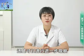 孩子的体温是37.2℃ 算发烧吗？视频封面
