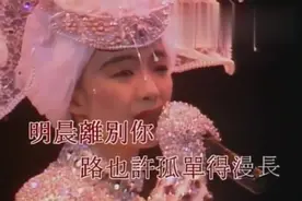 陈慧娴告别演唱会，一首《千千阙歌》成为多少人的美好回忆视频封面