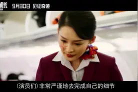 《中国机长》预告合辑 主演李沁 李现 张涵予 欧豪视频封面