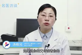 牙颌畸形如何预防？医生教你怎么做视频封面