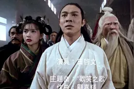 张无忌一人秒杀玄冥二老，邹兆龙演的宋青书坏极了！视频封面