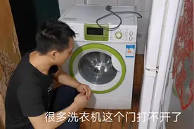 美的滚筒洗衣机门打不开，门都弄坏了还打不开，教你一招轻松搞定视频封面